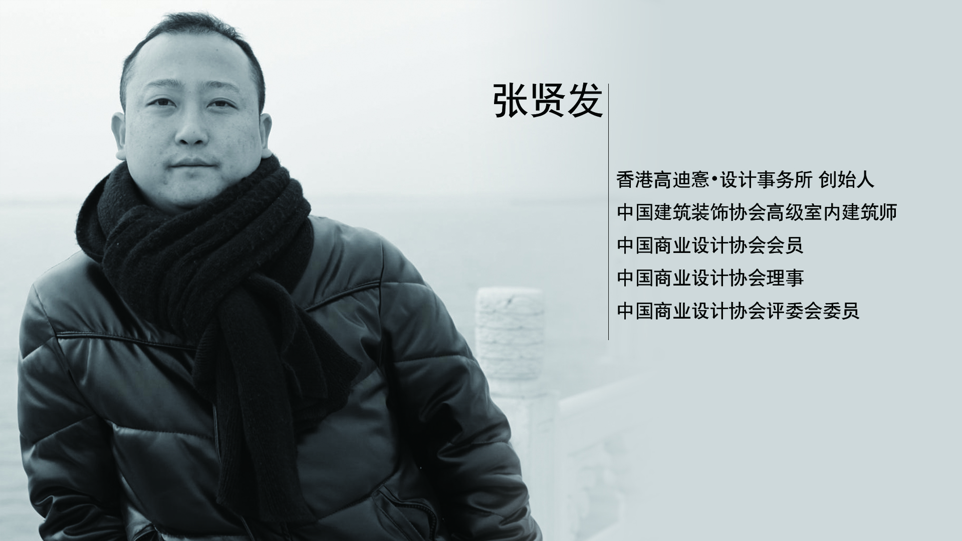张贤发.jpg