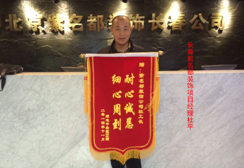 2014-12-29杜平.jpg