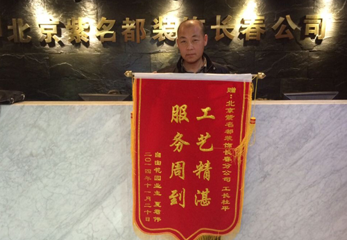 2014-12-31杜平自由花园.jpg