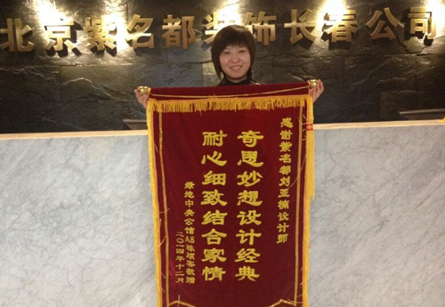 2014-12-31刘亚楠.jpg