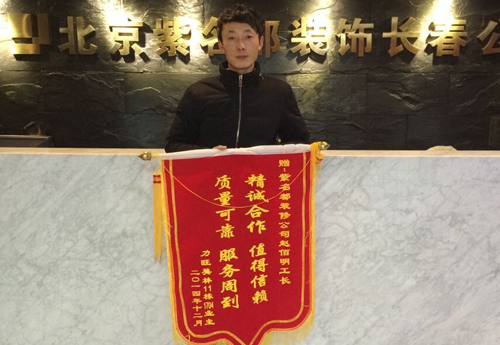 2015-2-8赵佰明.jpg