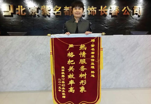 2015-4-4施工监理韩旭.jpg
