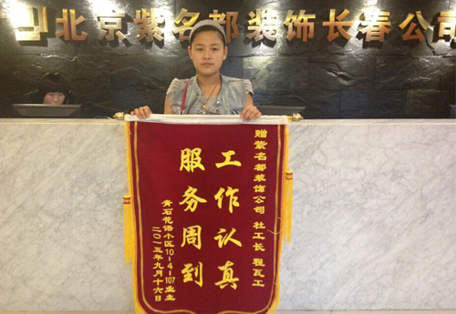 2015-9-23杜平程瓦工.jpg