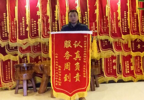 2016-1-12沈金根.jpg