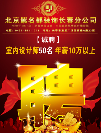 招聘.jpg