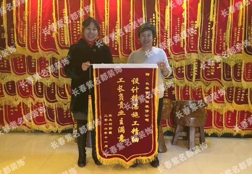 2016-12王凌飞郝春东锦旗.jpg